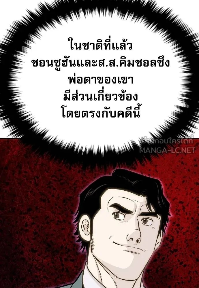 Read Genius Grandson of the Loan Shark King TH Manga Online