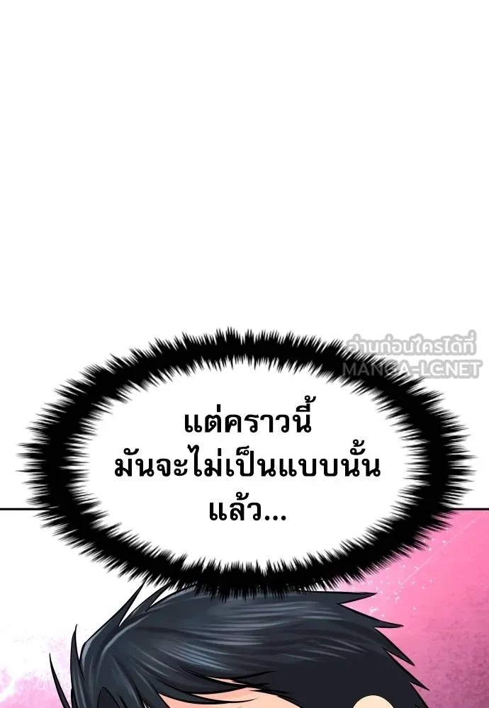 Read Genius Grandson of the Loan Shark King TH Manga Online