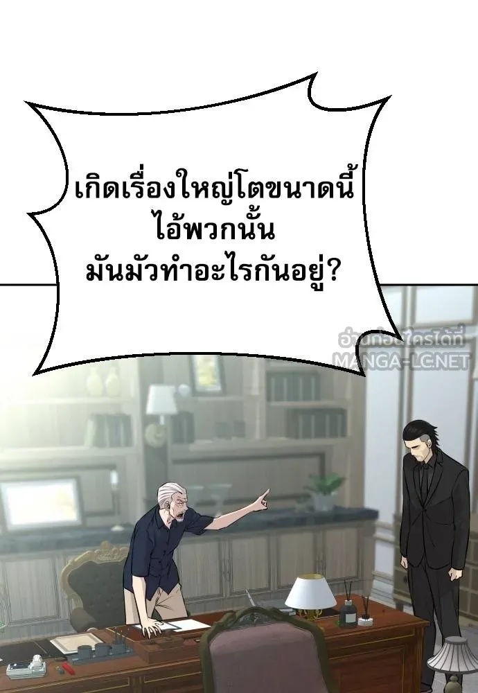 Read Genius Grandson of the Loan Shark King TH Manga Online