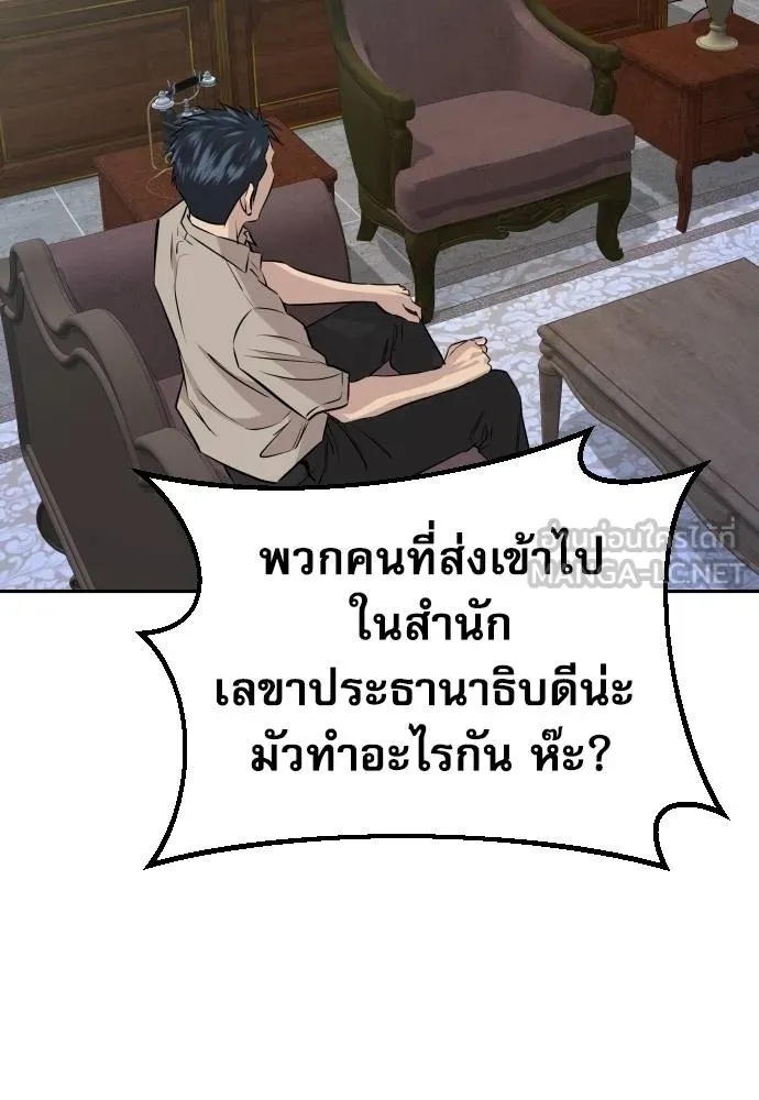 Read Genius Grandson of the Loan Shark King TH Manga Online