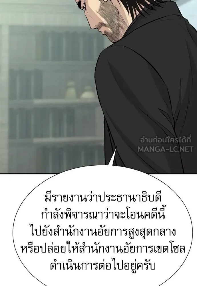 Read Genius Grandson of the Loan Shark King TH Manga Online