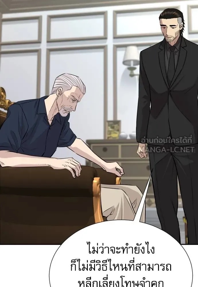 Read Genius Grandson of the Loan Shark King TH Manga Online