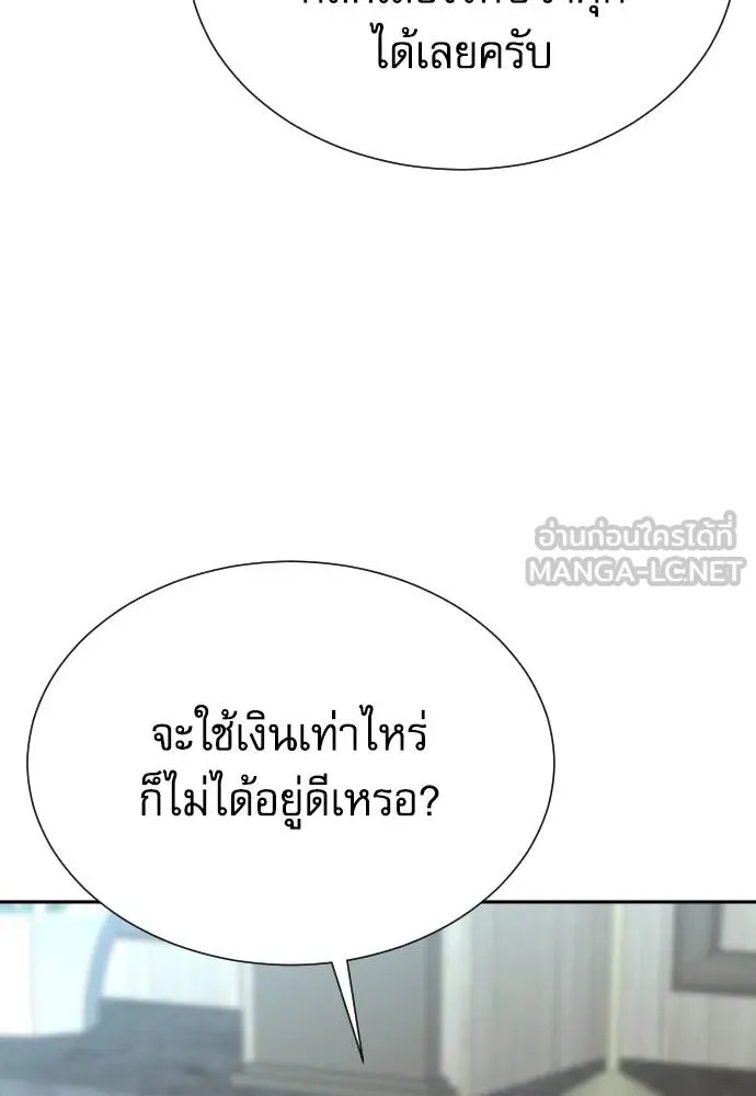 Read Genius Grandson of the Loan Shark King TH Manga Online