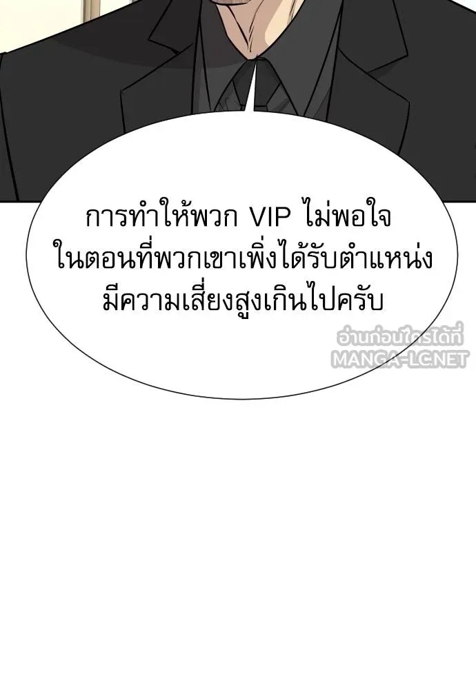 Read Genius Grandson of the Loan Shark King TH Manga Online