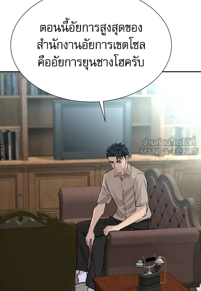 Read Genius Grandson of the Loan Shark King TH Manga Online