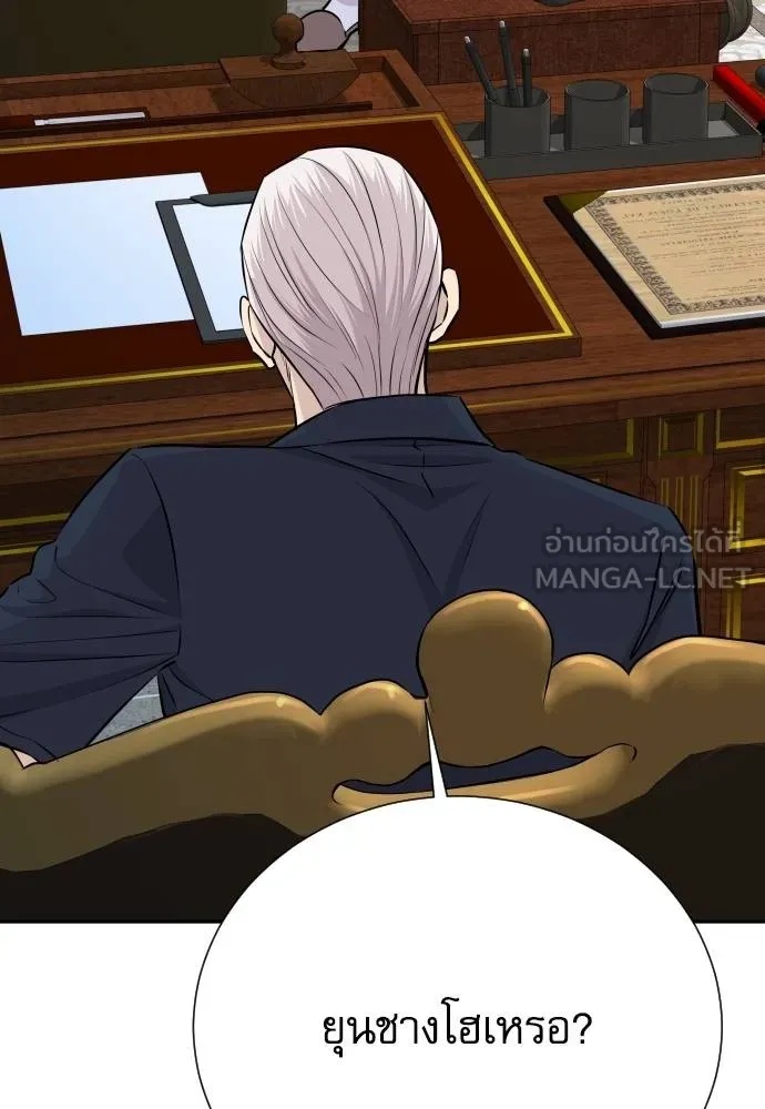 Read Genius Grandson of the Loan Shark King TH Manga Online