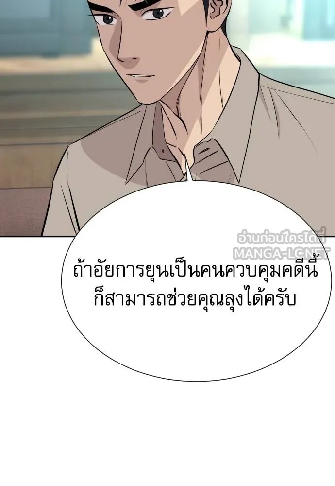 Read Genius Grandson of the Loan Shark King TH Manga Online