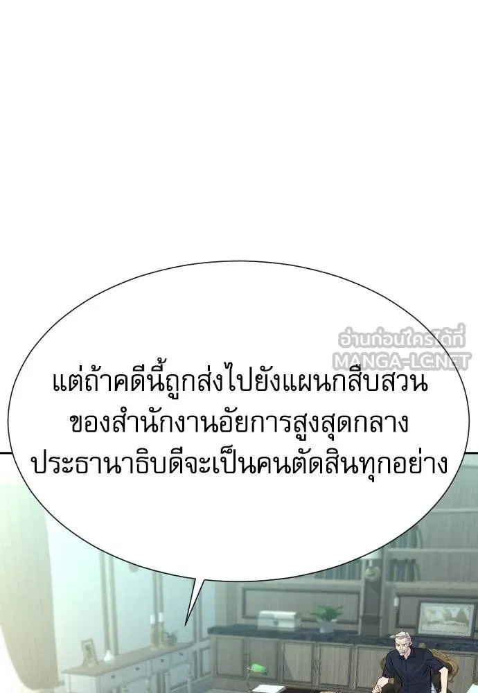 Read Genius Grandson of the Loan Shark King TH Manga Online