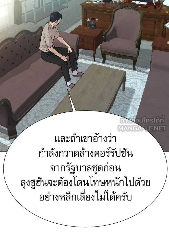 Read Genius Grandson of the Loan Shark King TH Manga Online