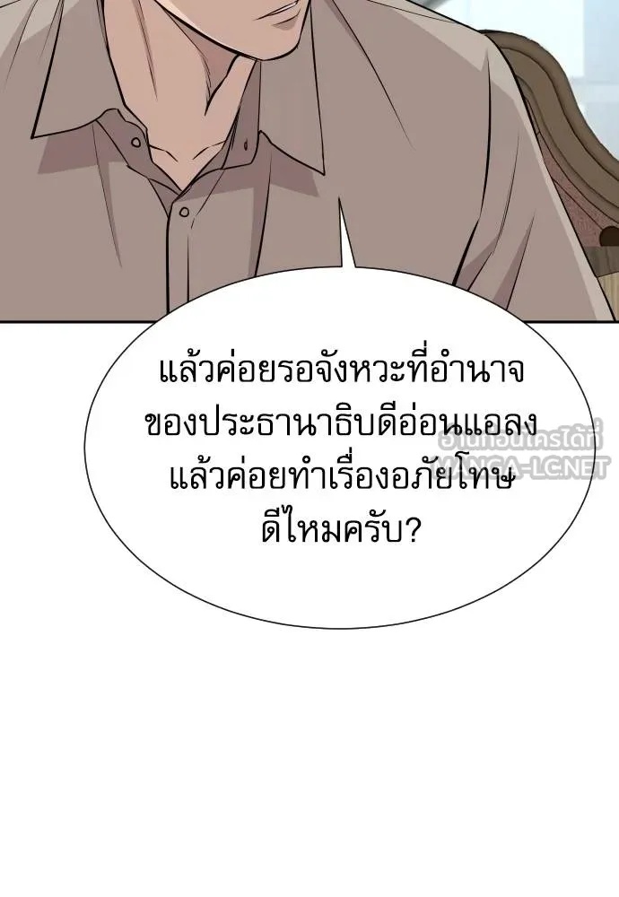 Read Genius Grandson of the Loan Shark King TH Manga Online