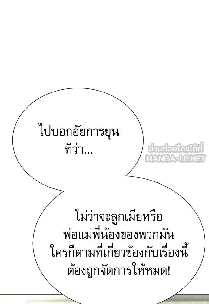 Read Genius Grandson of the Loan Shark King TH Manga Online