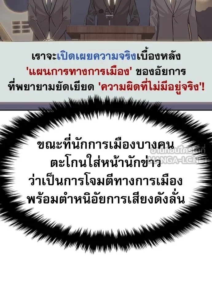 Read Genius Grandson of the Loan Shark King TH Manga Online