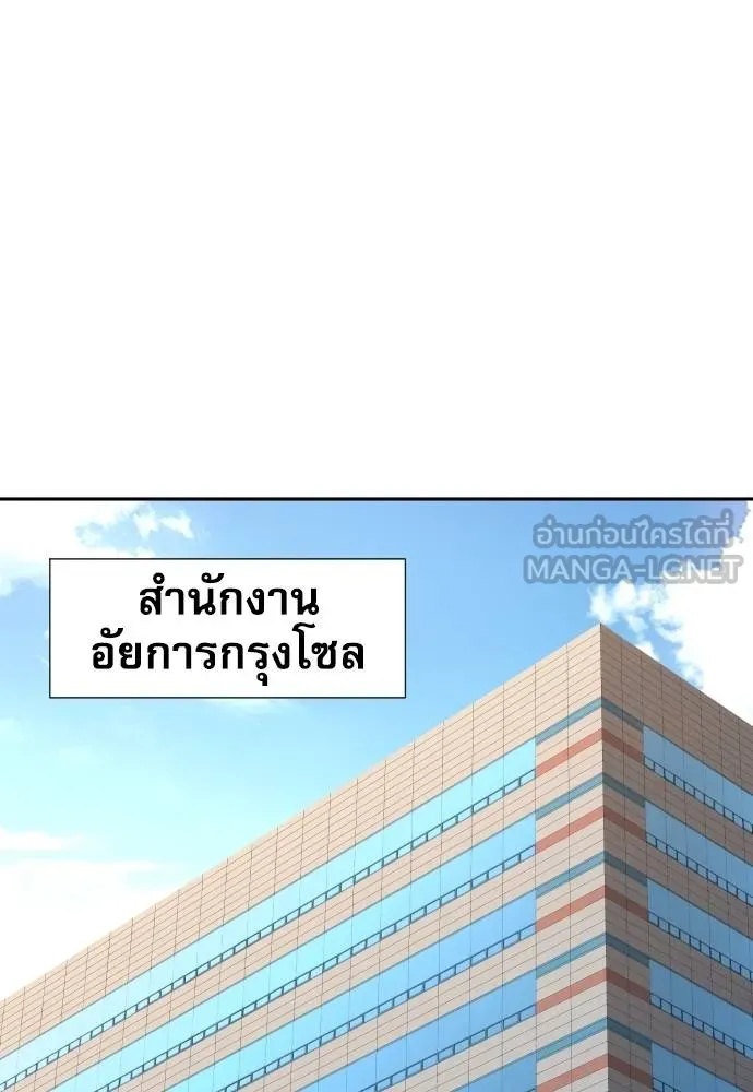 Read Genius Grandson of the Loan Shark King TH Manga Online