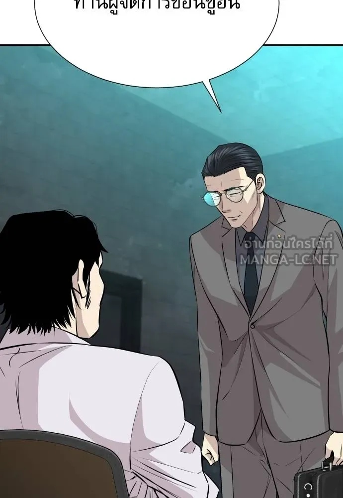 Read Genius Grandson of the Loan Shark King TH Manga Online