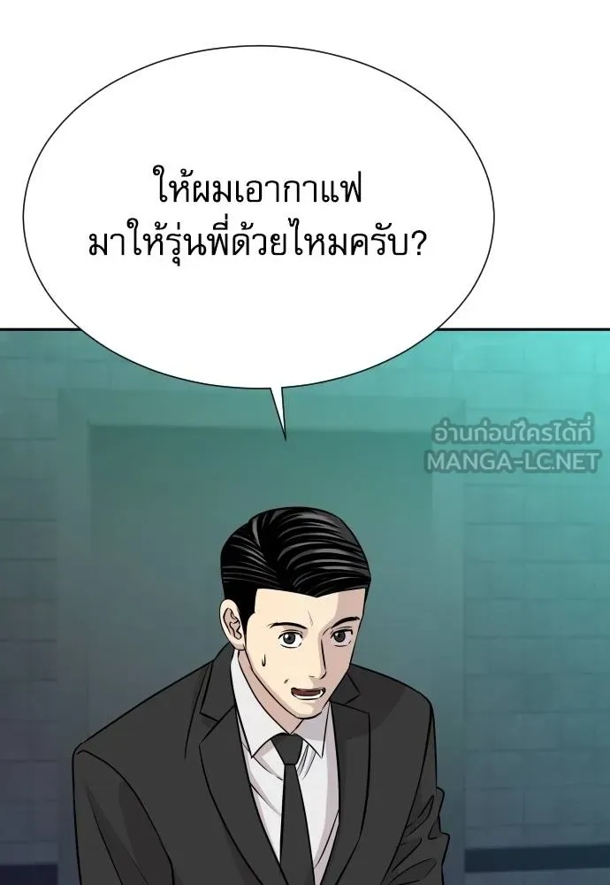 Read Genius Grandson of the Loan Shark King TH Manga Online