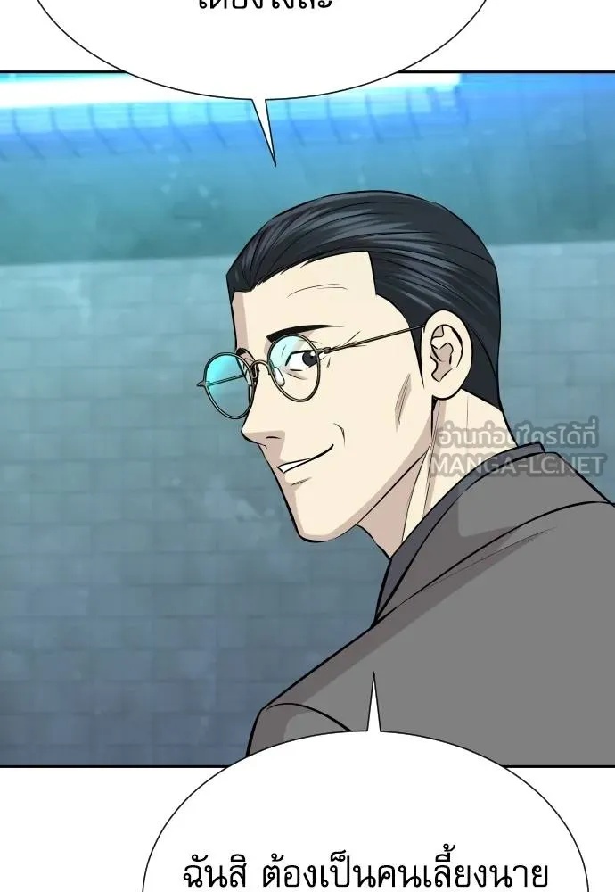 Read Genius Grandson of the Loan Shark King TH Manga Online