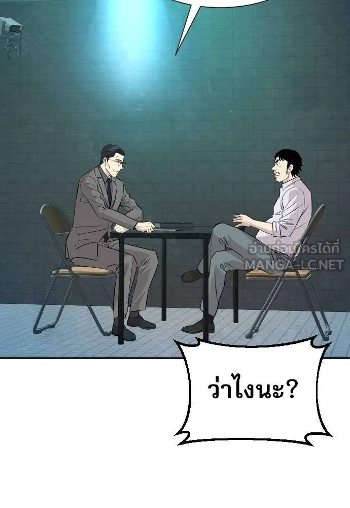 Read Genius Grandson of the Loan Shark King TH Manga Online