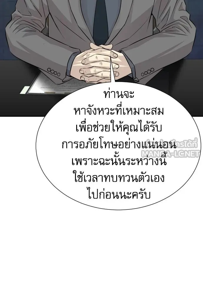 Read Genius Grandson of the Loan Shark King TH Manga Online