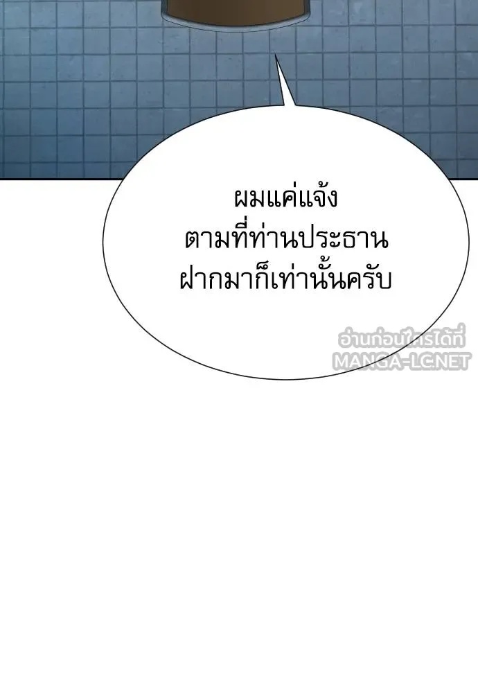 Read Genius Grandson of the Loan Shark King TH Manga Online