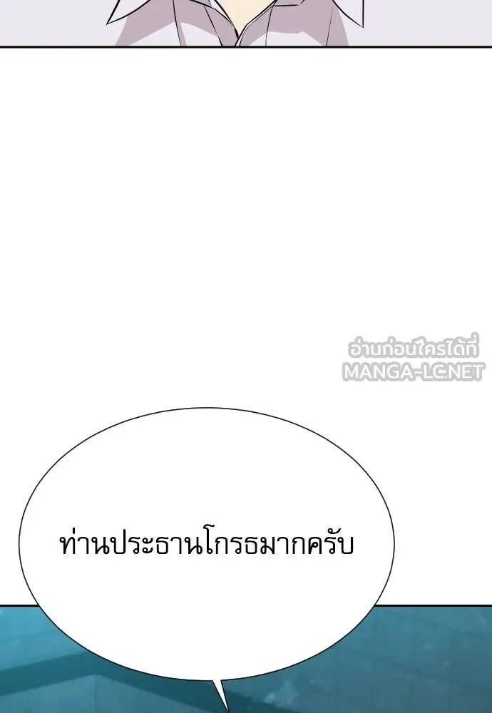 Read Genius Grandson of the Loan Shark King TH Manga Online