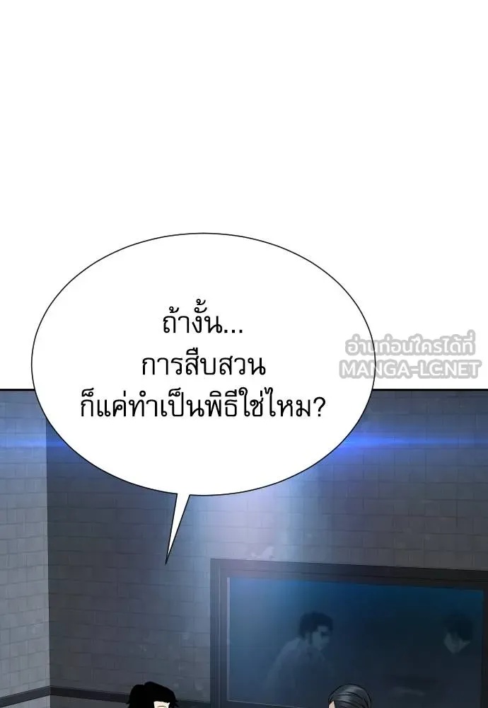 Read Genius Grandson of the Loan Shark King TH Manga Online