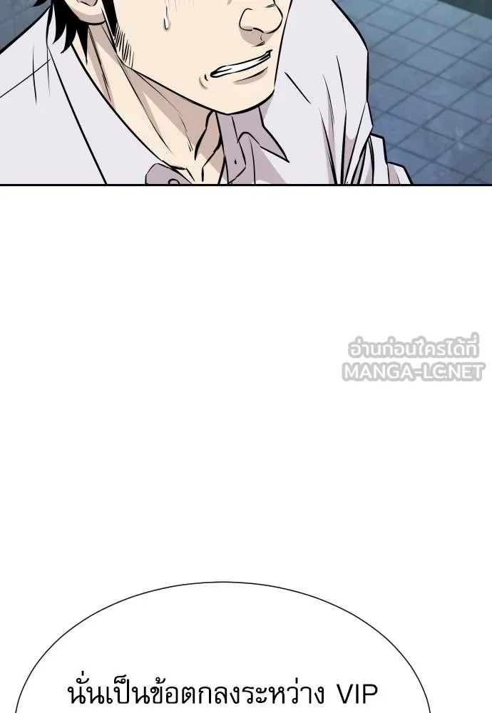 Read Genius Grandson of the Loan Shark King TH Manga Online