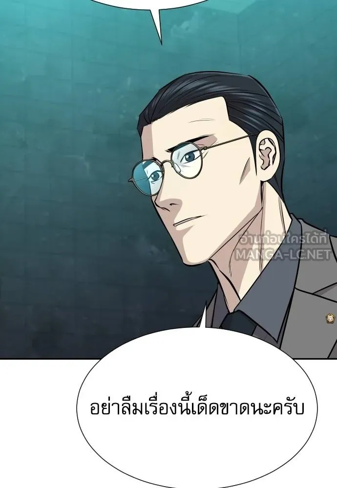 Read Genius Grandson of the Loan Shark King TH Manga Online