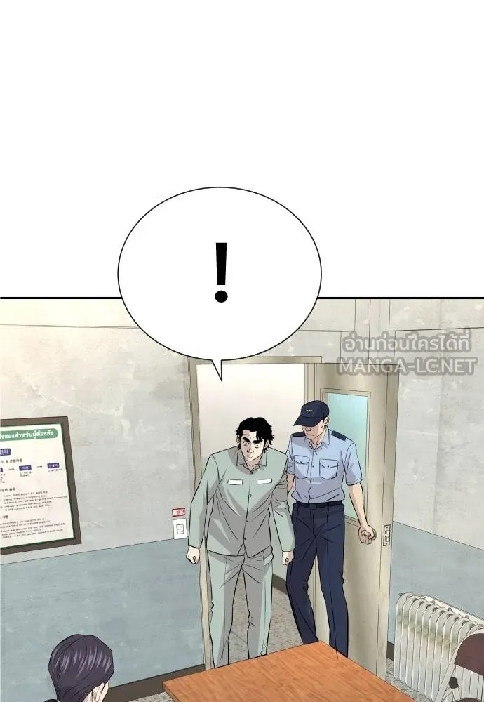 Read Genius Grandson of the Loan Shark King TH Manga Online