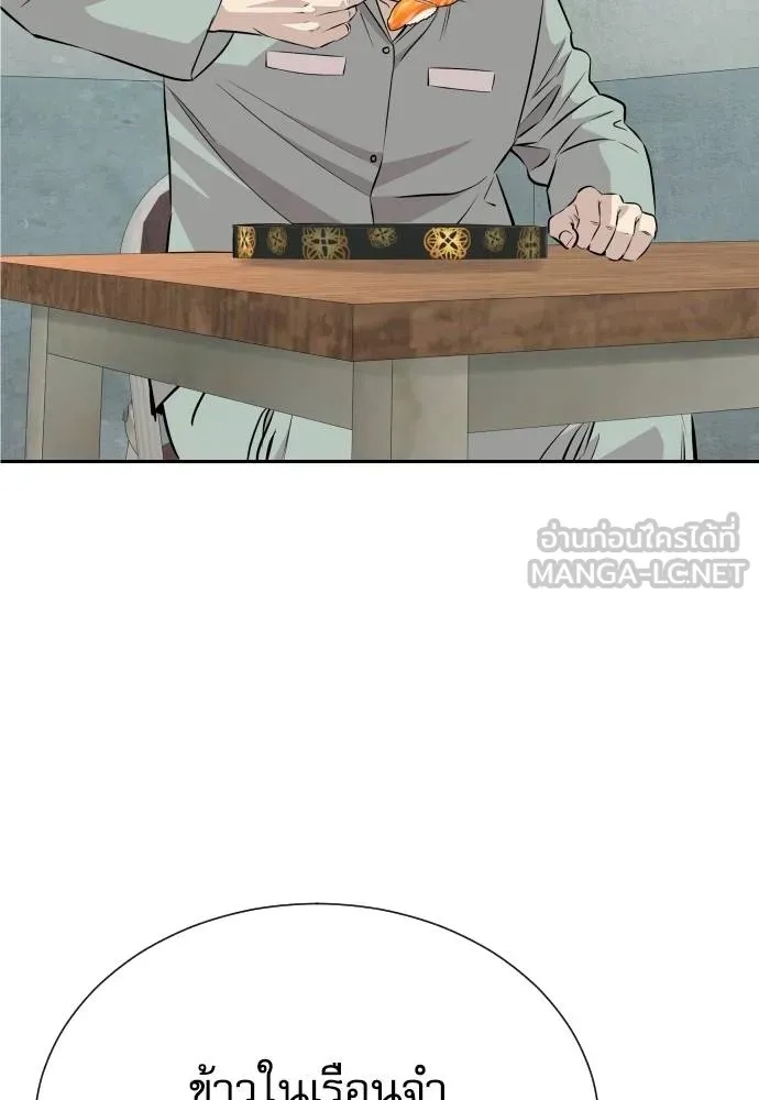 Read Genius Grandson of the Loan Shark King TH Manga Online