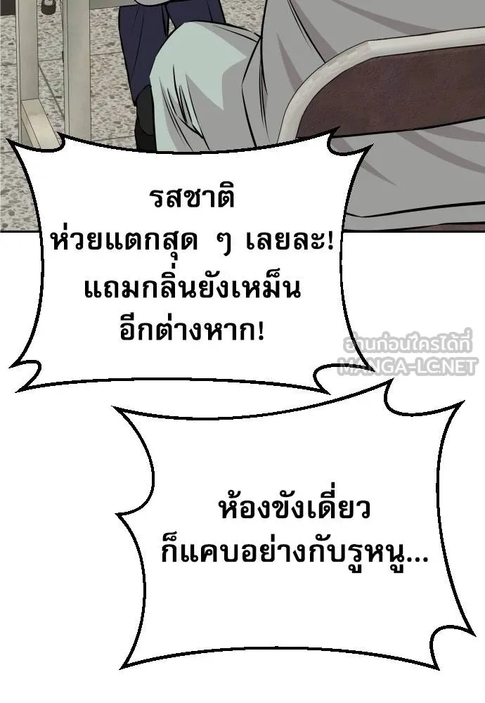 Read Genius Grandson of the Loan Shark King TH Manga Online