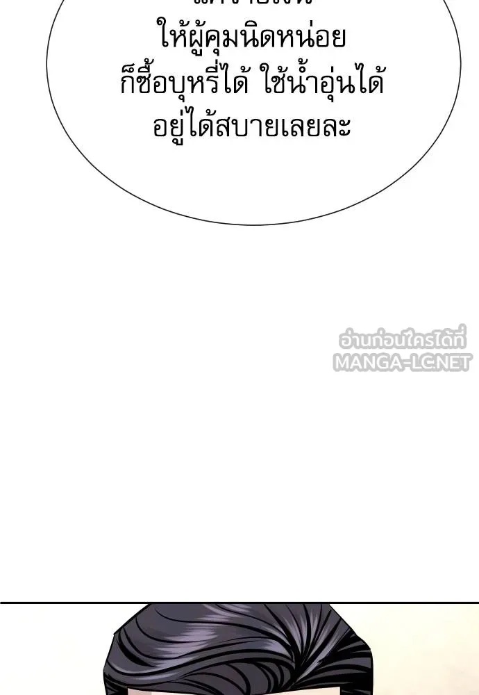 Read Genius Grandson of the Loan Shark King TH Manga Online