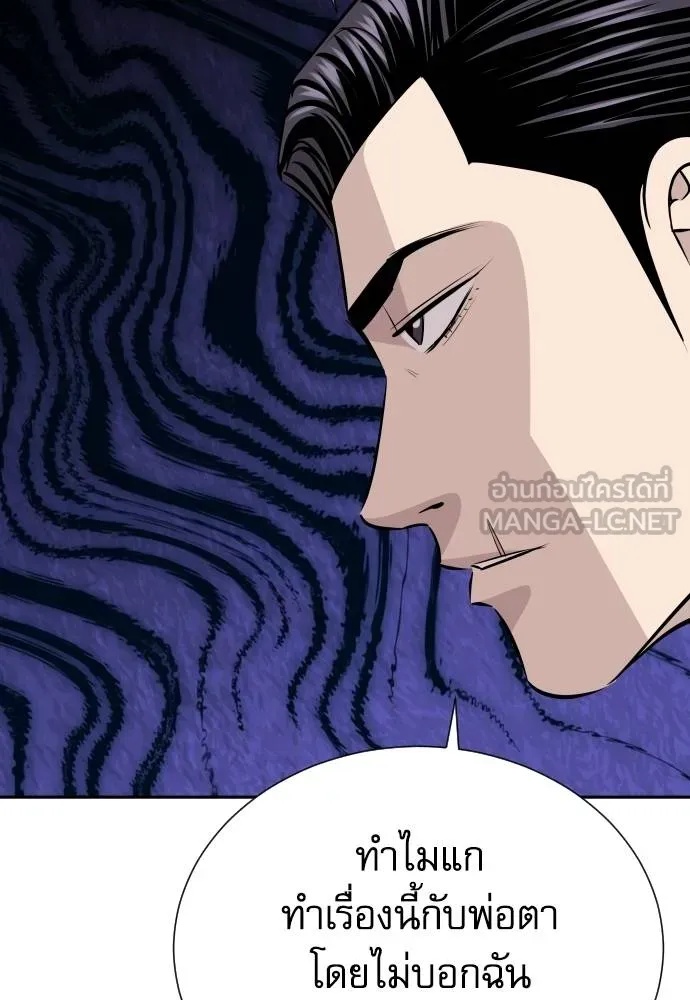 Read Genius Grandson of the Loan Shark King TH Manga Online