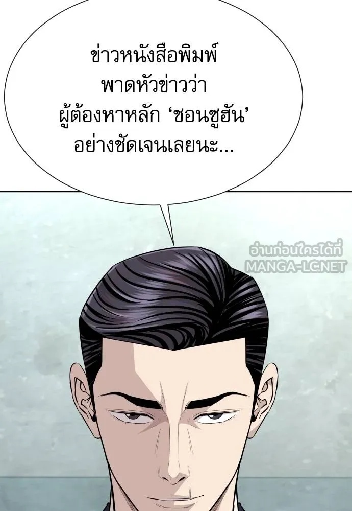 Read Genius Grandson of the Loan Shark King TH Manga Online