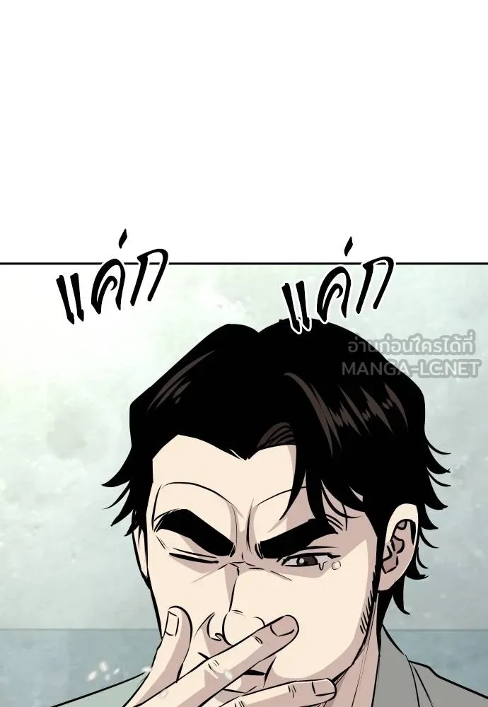 Read Genius Grandson of the Loan Shark King TH Manga Online