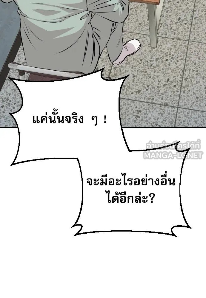 Read Genius Grandson of the Loan Shark King TH Manga Online