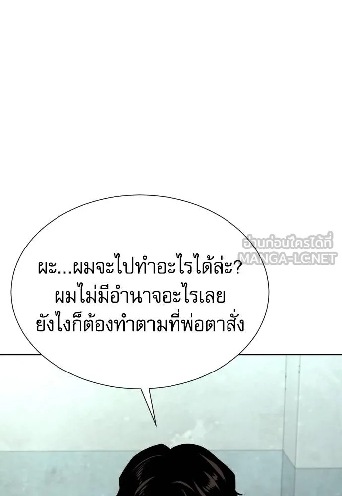 Read Genius Grandson of the Loan Shark King TH Manga Online