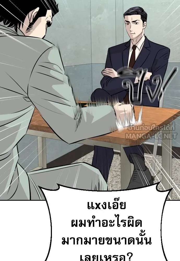 Read Genius Grandson of the Loan Shark King TH Manga Online