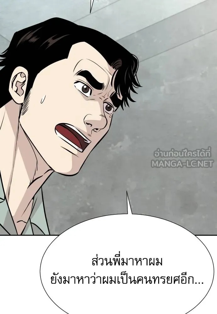 Read Genius Grandson of the Loan Shark King TH Manga Online