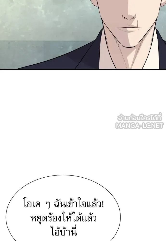 Read Genius Grandson of the Loan Shark King TH Manga Online