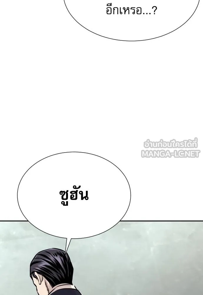 Read Genius Grandson of the Loan Shark King TH Manga Online