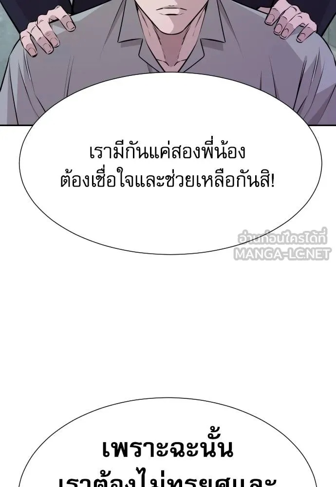 Read Genius Grandson of the Loan Shark King TH Manga Online