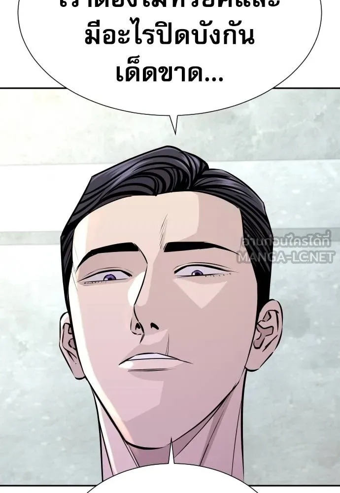 Read Genius Grandson of the Loan Shark King TH Manga Online