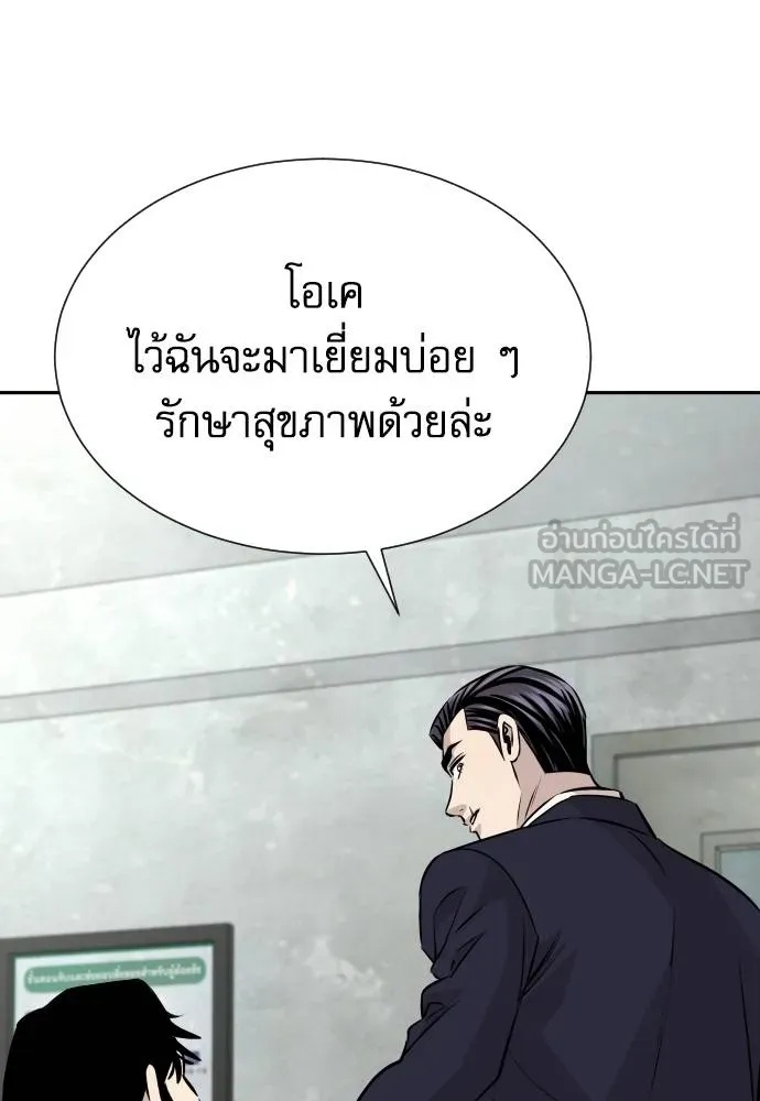 Read Genius Grandson of the Loan Shark King TH Manga Online