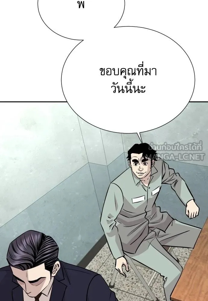 Read Genius Grandson of the Loan Shark King TH Manga Online