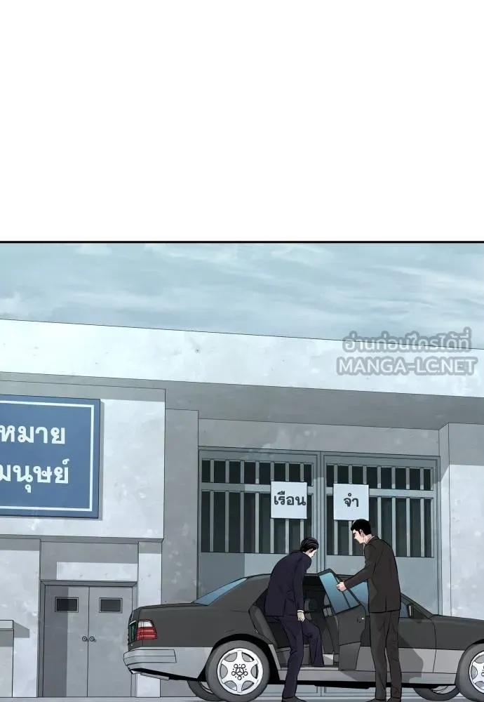 Read Genius Grandson of the Loan Shark King TH Manga Online