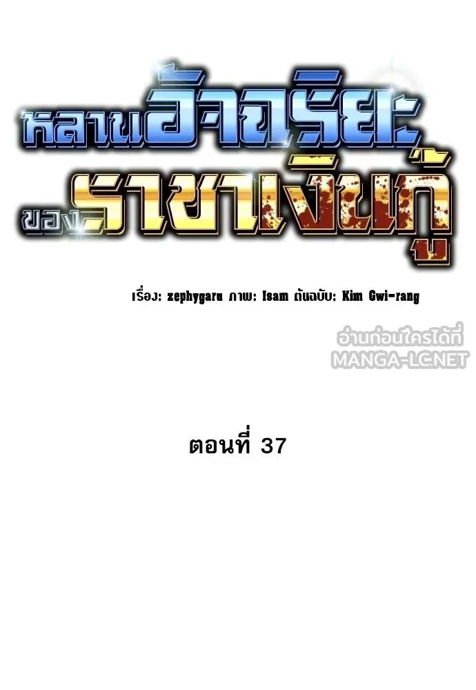 Read Genius Grandson of the Loan Shark King TH Manga Online