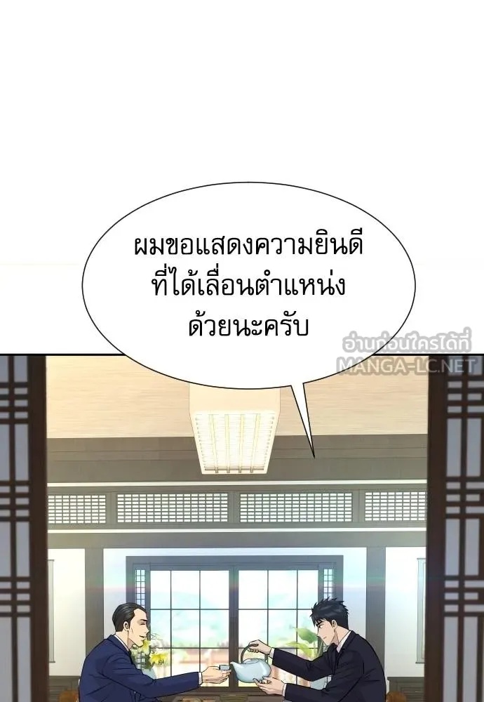 Read Genius Grandson of the Loan Shark King TH Manga Online