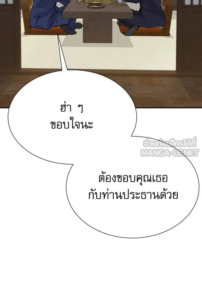 Read Genius Grandson of the Loan Shark King TH Manga Online