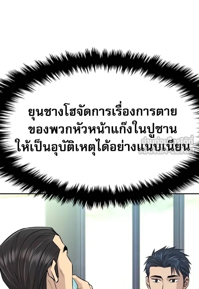 Read Genius Grandson of the Loan Shark King TH Manga Online