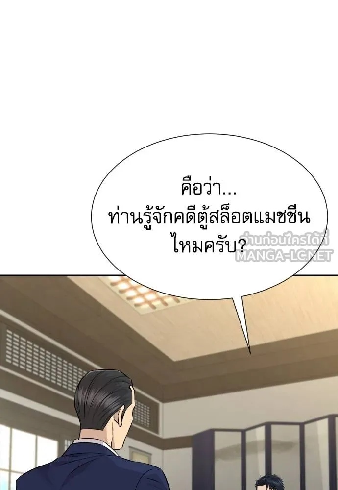 Read Genius Grandson of the Loan Shark King TH Manga Online